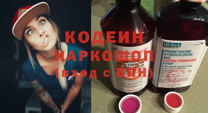 Кодеиновый сироп Lean Purple Drank  купить наркоту  Раменское 