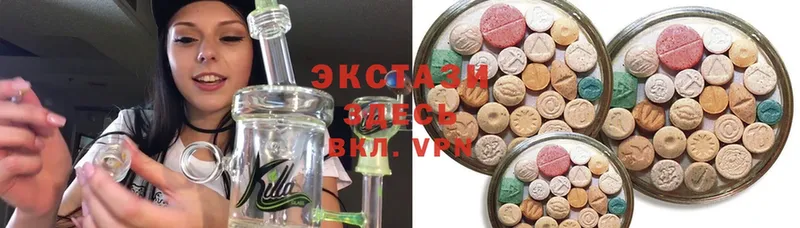 наркошоп  Раменское  Ecstasy круглые 