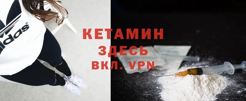 Кетамин ketamine Раменское