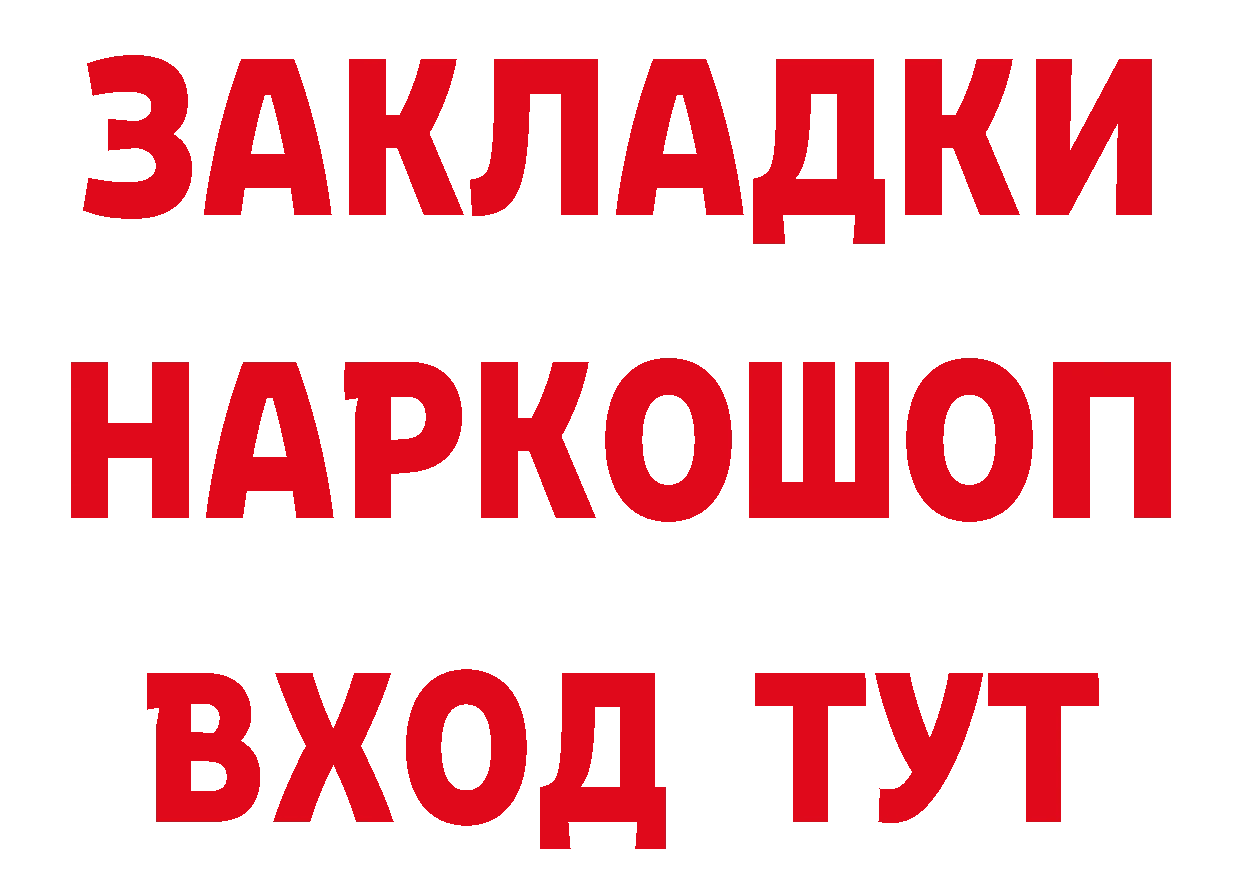 БУТИРАТ бутандиол как войти это MEGA Раменское